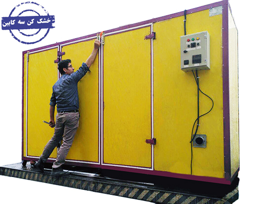 دستگاه خشک کن صنعتی میوه سه کابین دستگاه خشک کن میوه سه کابین