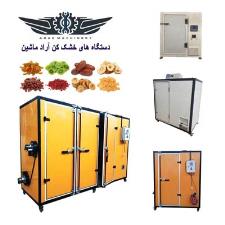 دستگاه خشک کن کابینتی