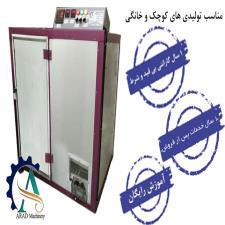 دستگاه خشک کن صنعتی مینی تک کابین