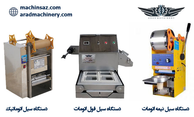 دستگاه سیل وکیوم رومیزی دستگاه سیل وکیوم رومیزی
